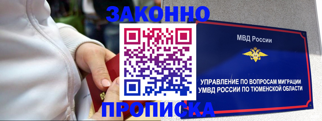 временная регистрация для всех в Черкесске