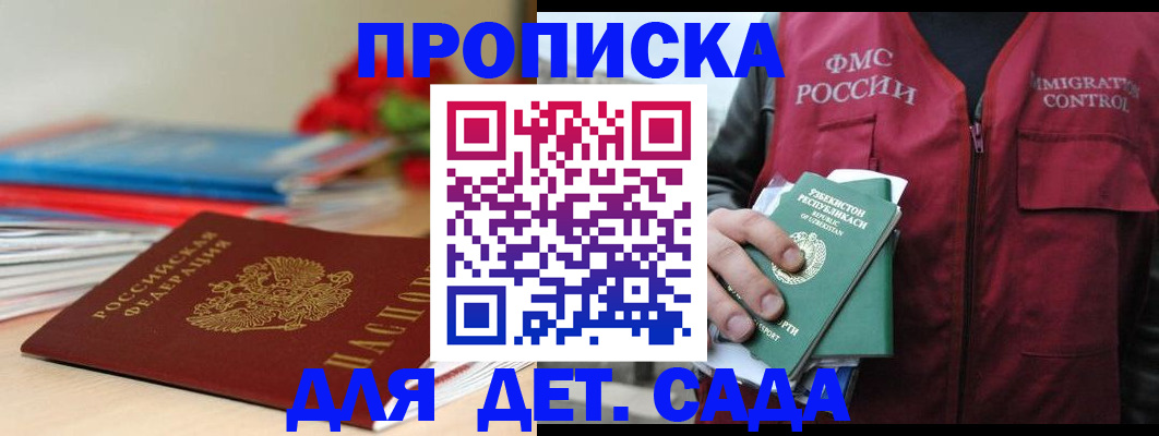 прописка для военкомата в Черкесске